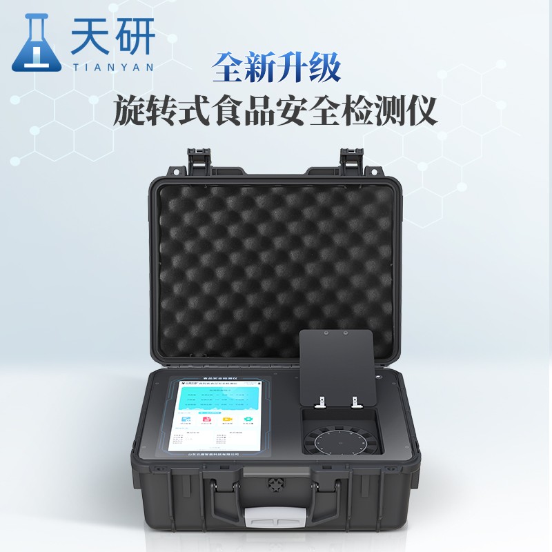 食品檢測儀器