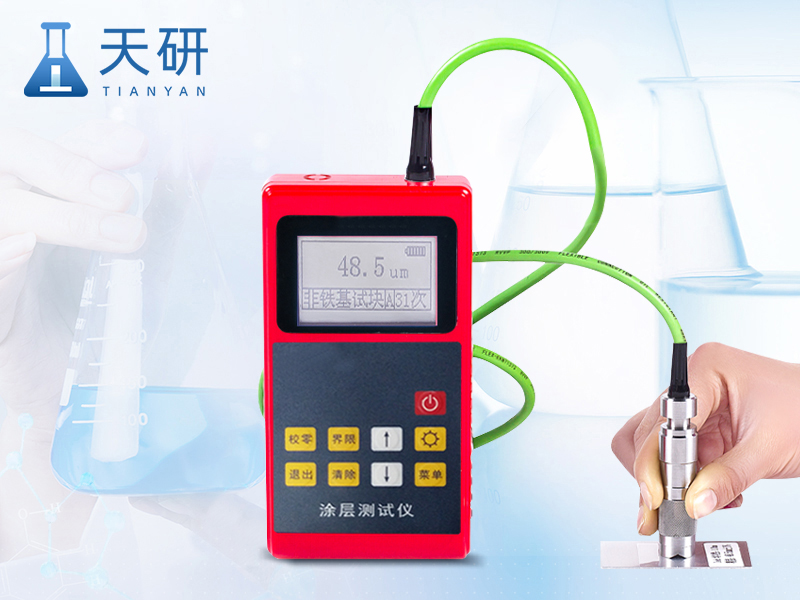 分體式涂層測(cè)厚儀   TY-CHY02