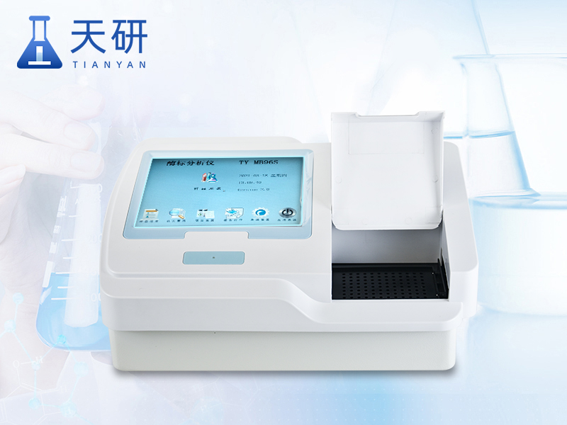 微孔板光度計(jì)(TY-SY96S)